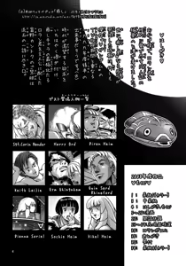 Page 3 of Loran no Iyashi - preview thumbnail