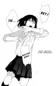 Page 3 of Batou Shoujo #1 | Сквернословящая девушка - preview thumbnail