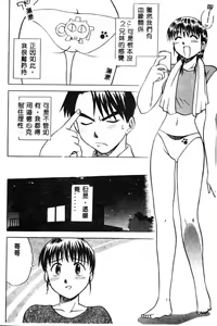 Page 3 of 姐弟 - preview thumbnail