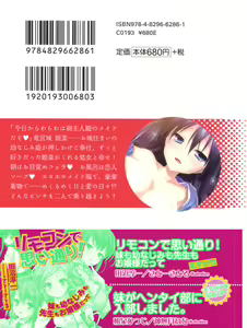 Page 3 of Kanojo wa HiMaid! Ryuuguujou Himena to Kurasou - preview thumbnail