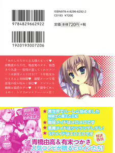 Page 3 of Koko wa Youkai Maid Apart - preview thumbnail