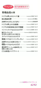 Page 4 of Koko wa Youkai Maid Apart - preview thumbnail