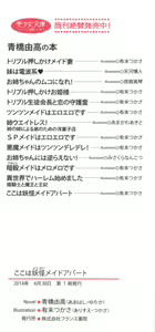 Page 8 of Koko wa Youkai Maid Apart - preview thumbnail