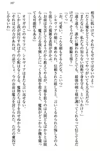 Page 117 of Isekai de Harem Hajimemashita Himekishi to Maou to Ouhi - preview thumbnail