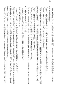 Page 176 of Isekai de Harem Hajimemashita Himekishi to Maou to Ouhi - preview thumbnail