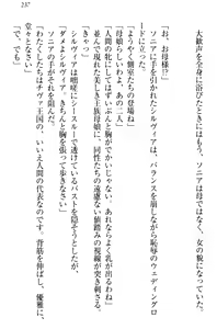 Page 247 of Isekai de Harem Hajimemashita Himekishi to Maou to Ouhi - preview thumbnail