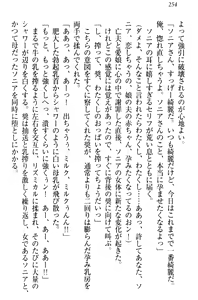 Page 264 of Isekai de Harem Hajimemashita Himekishi to Maou to Ouhi - preview thumbnail
