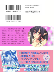 Page 3 of Isekai de Harem Hajimemashita Himekishi to Maou to Ouhi - preview thumbnail