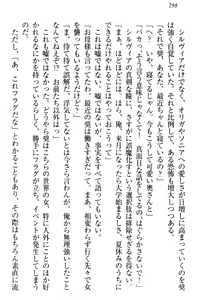 Page 308 of Isekai de Harem Hajimemashita Himekishi to Maou to Ouhi - preview thumbnail