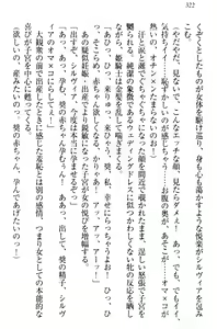 Page 332 of Isekai de Harem Hajimemashita Himekishi to Maou to Ouhi - preview thumbnail