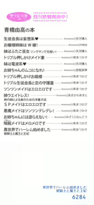 Page 4 of Isekai de Harem Hajimemashita Himekishi to Maou to Ouhi - preview thumbnail