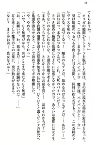 Page 56 of Isekai de Harem Hajimemashita Himekishi to Maou to Ouhi - preview thumbnail