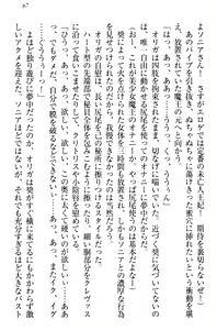 Page 77 of Isekai de Harem Hajimemashita Himekishi to Maou to Ouhi - preview thumbnail