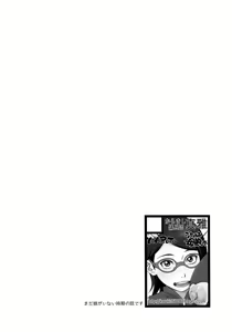 Page 3 of Kage Hinata ni Sakura Saku - preview thumbnail