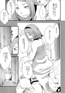 Page 8 of Kage Hinata ni Sakura Saku - preview thumbnail