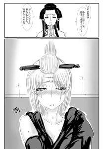 Page 3 of Tsukuyo to Ayame ga Tako-gata Tennin ni Naburareru! - preview thumbnail