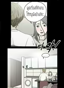 Page 3 of Kitsch Disrespectful Bitch ch 11 - preview thumbnail