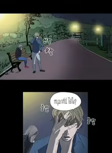 Page 3 of Kitsch Disrespectful Bitch ch 12 - preview thumbnail