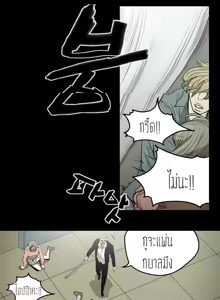 Page 3 of Kitsch Disrespectful Bitch ch 13 - preview thumbnail