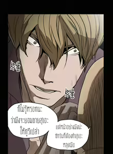 Page 3 of Kitsch Disrespectful Bitch ch 16 - preview thumbnail