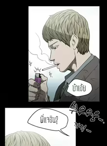 Page 4 of Kitsch Disrespectful Bitch ch 19 - preview thumbnail