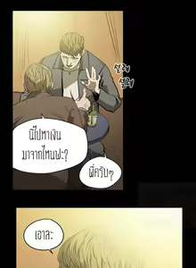 Page 5 of Kitsch Disrespectful Bitch ch 19 - preview thumbnail