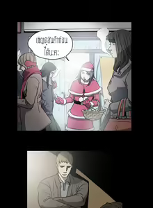 Page 8 of Kitsch Disrespectful Bitch ch 19 - preview thumbnail