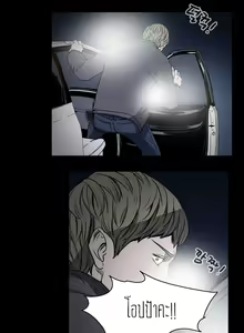 Page 4 of Kitsch Disrespectful Bitch ch 20 - preview thumbnail