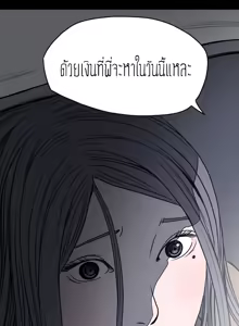 Page 5 of Kitsch Disrespectful Bitch ch 20 - preview thumbnail