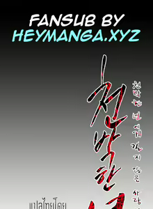 Kitsch Disrespectful Bitch ch 25 — hentai manga cover on Fhentai
