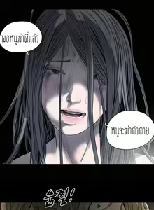 Page 2 of Kitsch Disrespectful Bitch ch 25 - preview thumbnail