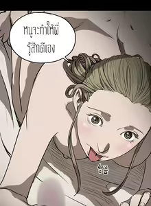Page 4 of Kitsch Disrespectful Bitch ch 25 - preview thumbnail