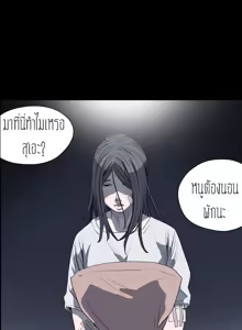 Page 8 of Kitsch Disrespectful Bitch ch 25 - preview thumbnail