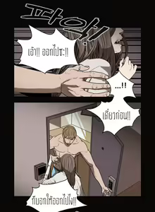 Page 3 of Kitsch Disrespectful Bitch ch 26 - preview thumbnail