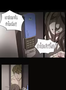 Page 4 of Kitsch Disrespectful Bitch ch 26 - preview thumbnail