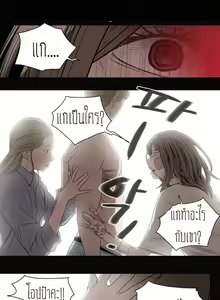 Page 8 of Kitsch Disrespectful Bitch ch 26 - preview thumbnail