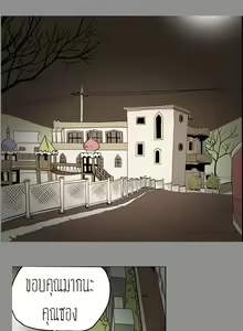 Page 3 of Kitsch Disrespectful Bitch ch 28 - preview thumbnail