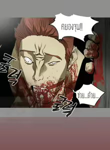 Page 5 of Kitsch Disrespectful Bitch ch 28 - preview thumbnail