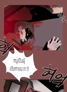 Page 8 of Kitsch Disrespectful Bitch ch 28 - preview thumbnail