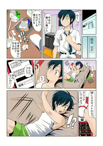 Page 4 of Binkan Taimashi Himeno-chan 1 - preview thumbnail