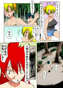 Page 56 of Binkan Taimashi Himeno-chan 1 - preview thumbnail