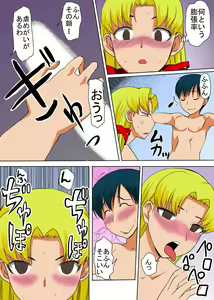 Page 40 of Binkan Taimashi Himeno-chan 3 - preview thumbnail
