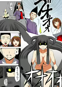 Page 5 of Binkan Taimashi Himeno-chan 3 - preview thumbnail