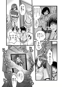Page 40 of Mesu nomi zo Shiru Sekai ~Usotsuki JK ni Seisai no Gishiki~ 1 - preview thumbnail
