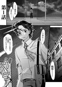 Page 4 of Mesu nomi zo Shiru Sekai ~Usotsuki JK ni Seisai no Gishiki~ 1 - preview thumbnail