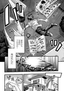 Page 5 of Mesu nomi zo Shiru Sekai ~Usotsuki JK ni Seisai no Gishiki~ 1 - preview thumbnail