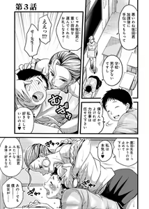 Page 56 of Mesu nomi zo Shiru Sekai ~Usotsuki JK ni Seisai no Gishiki~ 1 - preview thumbnail