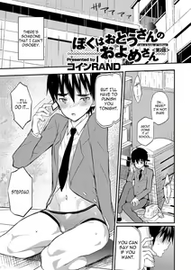 Boku wa Otou-san no Oyome-san - I am a bride of father Ch. 2 — hentai manga cover on Fhentai