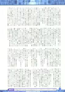 Page 168 of 2D Dream Magazine 2016-08 Vol. 89 - preview thumbnail