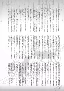 Page 56 of 2D Dream Magazine 2016-08 Vol. 89 - preview thumbnail